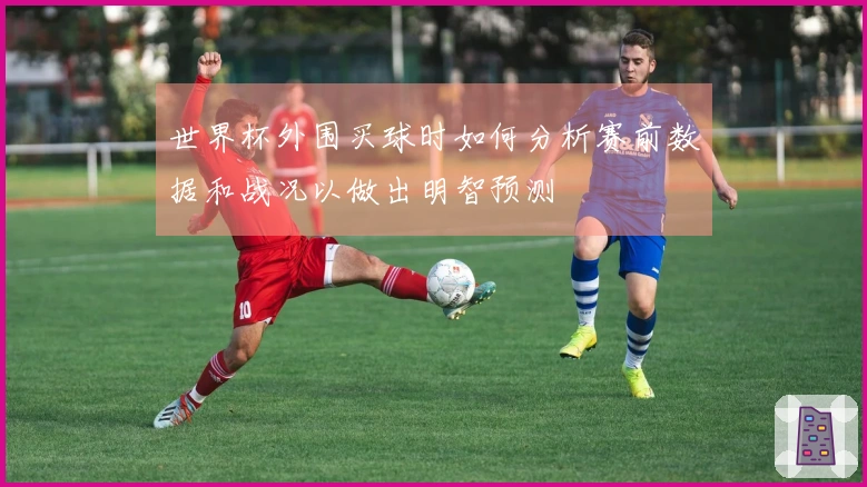 澳客体育资讯图片