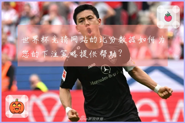 澳客体育资讯图片