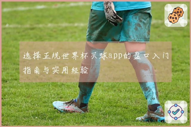 澳客体育资讯图片